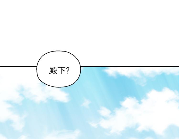 最菜魔王又怎樣？ - 第29話 治癒之力(1/4) - 1