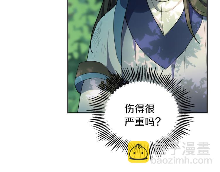 最菜魔王又怎樣？ - 第29話 治癒之力(3/4) - 5