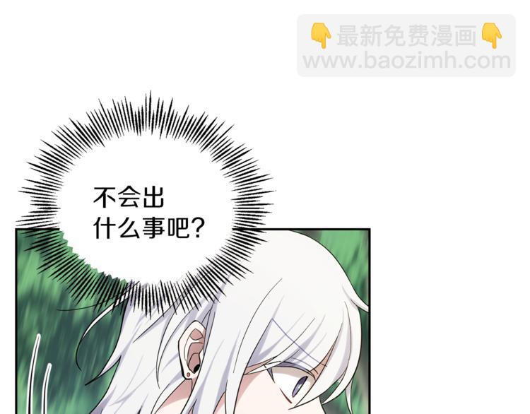 最菜魔王又怎樣？ - 第29話 治癒之力(3/4) - 6