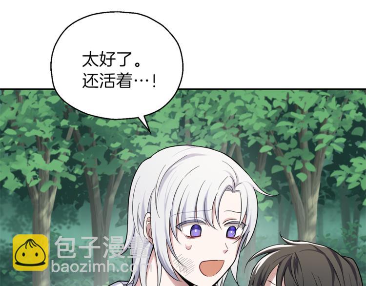 最菜魔王又怎樣？ - 第29話 治癒之力(3/4) - 6