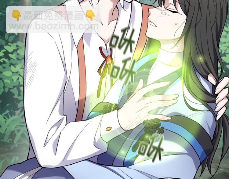 最菜魔王又怎樣？ - 第29話 治癒之力(3/4) - 7