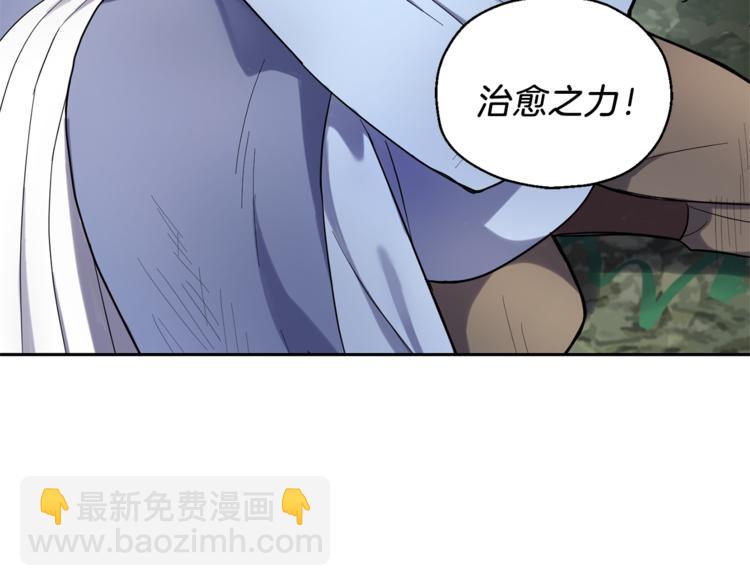 最菜魔王又怎樣？ - 第29話 治癒之力(3/4) - 8