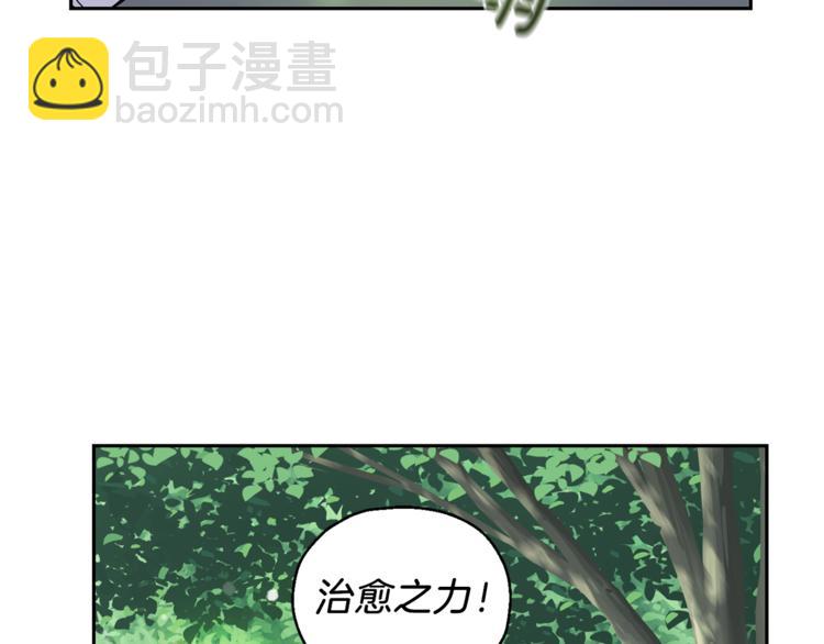 最菜魔王又怎樣？ - 第29話 治癒之力(3/4) - 2