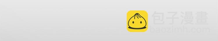 最菜魔王又怎樣？ - 第29話 治癒之力(1/4) - 4