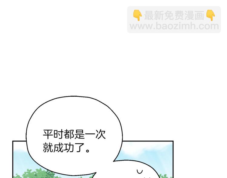 最菜魔王又怎樣？ - 第29話 治癒之力(3/4) - 1