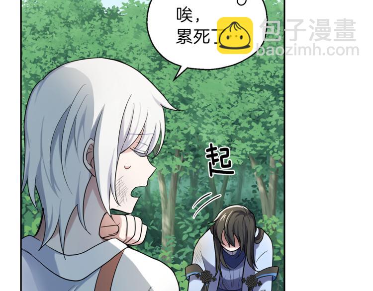 最菜魔王又怎樣？ - 第29話 治癒之力(3/4) - 2