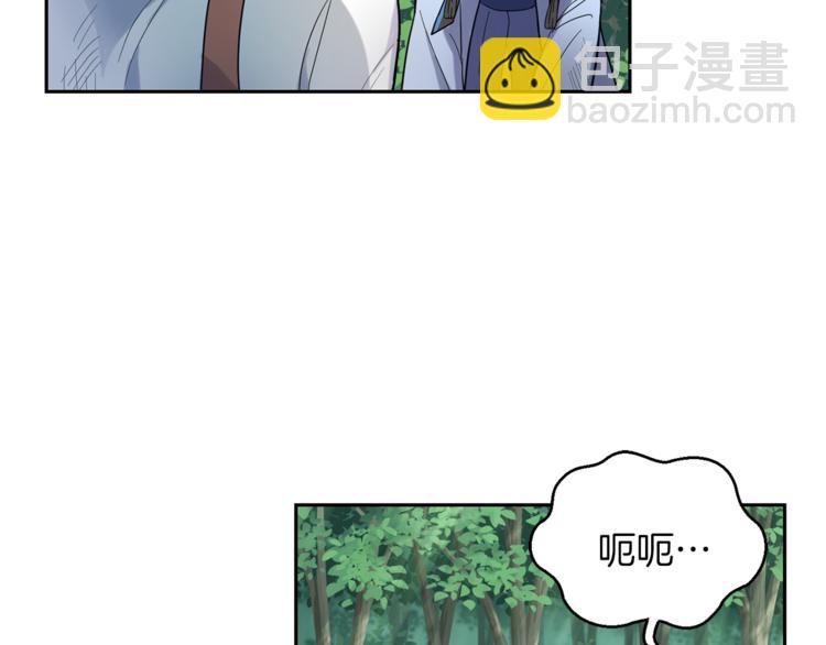 最菜魔王又怎樣？ - 第29話 治癒之力(3/4) - 3