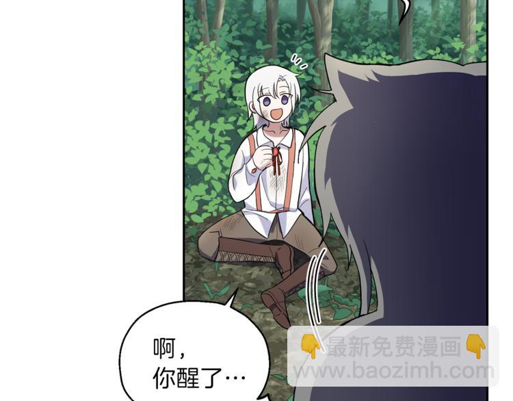 最菜魔王又怎樣？ - 第29話 治癒之力(3/4) - 4