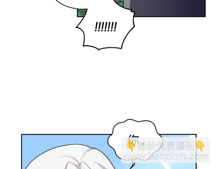 最菜魔王又怎樣？ - 第29話 治癒之力(3/4) - 5