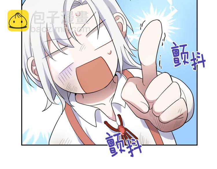 最菜魔王又怎樣？ - 第29話 治癒之力(3/4) - 6