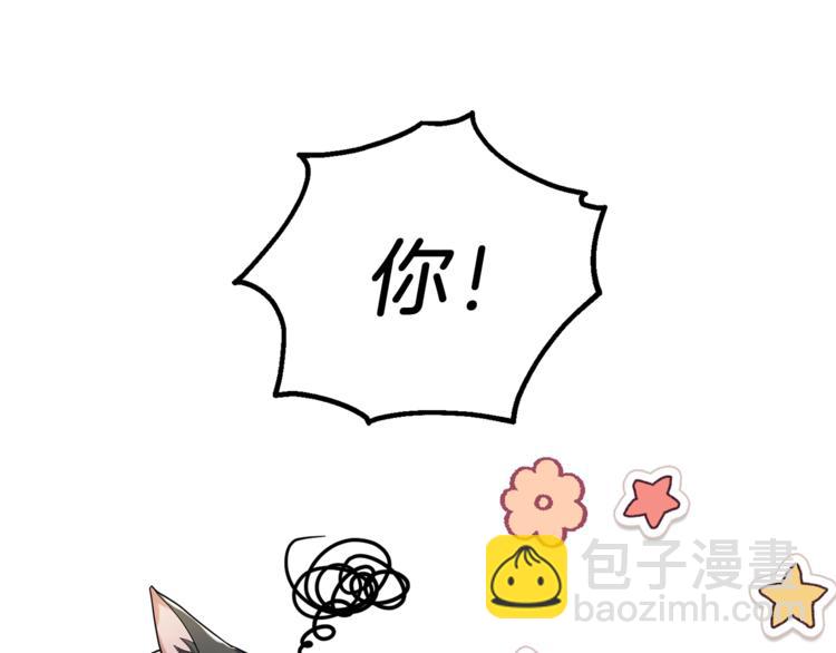 最菜魔王又怎樣？ - 第29話 治癒之力(3/4) - 8