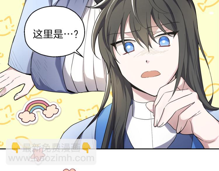 最菜魔王又怎樣？ - 第29話 治癒之力(3/4) - 2