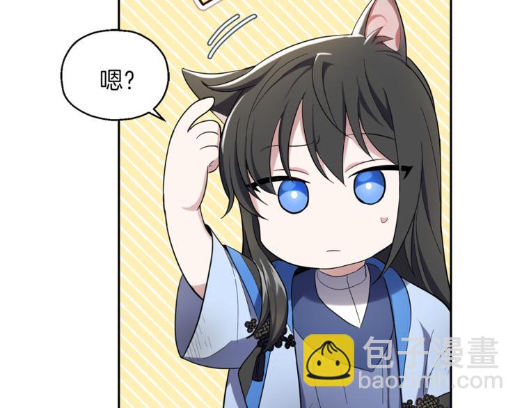 最菜魔王又怎樣？ - 第29話 治癒之力(3/4) - 4