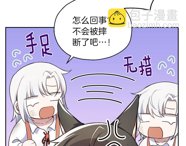 最菜魔王又怎樣？ - 第29話 治癒之力(3/4) - 6