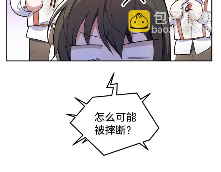 最菜魔王又怎樣？ - 第29話 治癒之力(3/4) - 7