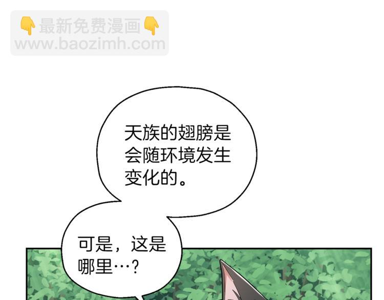 最菜魔王又怎樣？ - 第29話 治癒之力(3/4) - 1