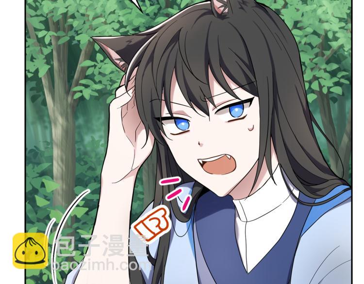 最菜魔王又怎樣？ - 第29話 治癒之力(3/4) - 2