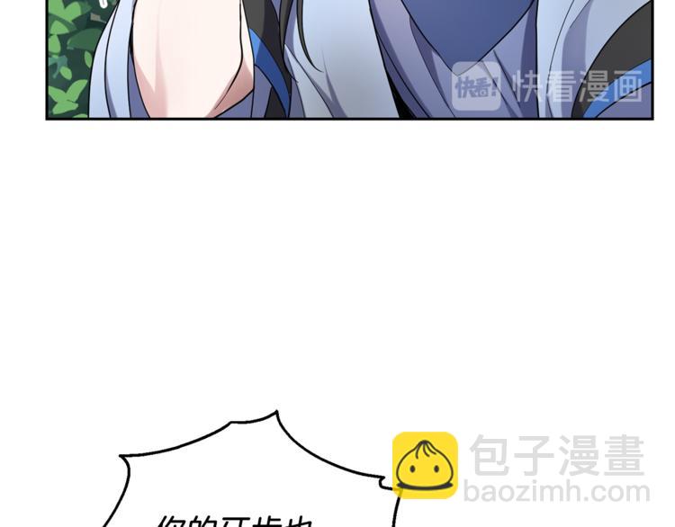 最菜魔王又怎樣？ - 第29話 治癒之力(3/4) - 3