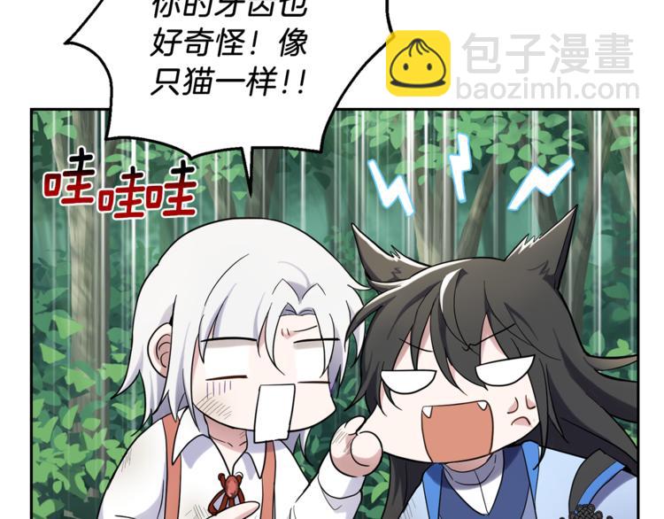 最菜魔王又怎樣？ - 第29話 治癒之力(3/4) - 4