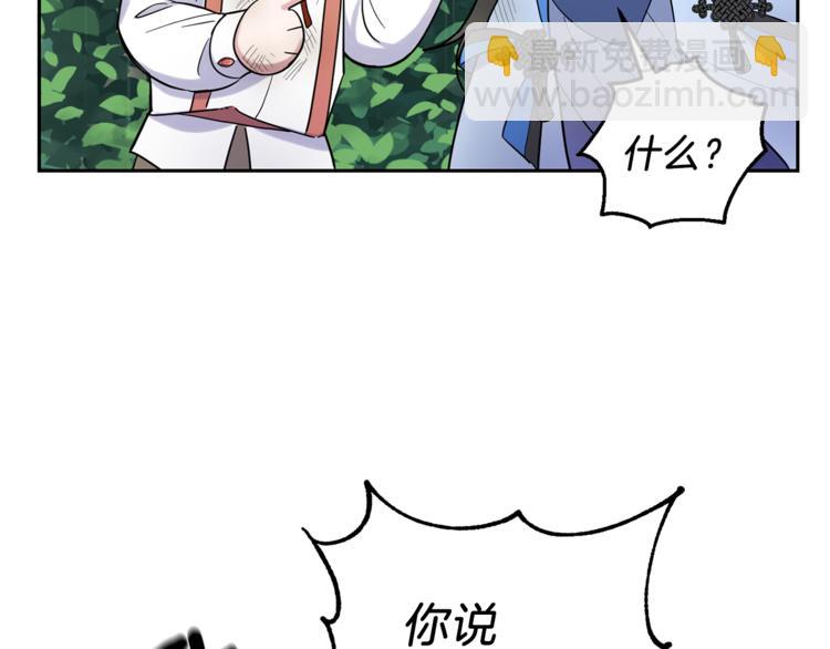 最菜魔王又怎樣？ - 第29話 治癒之力(3/4) - 5