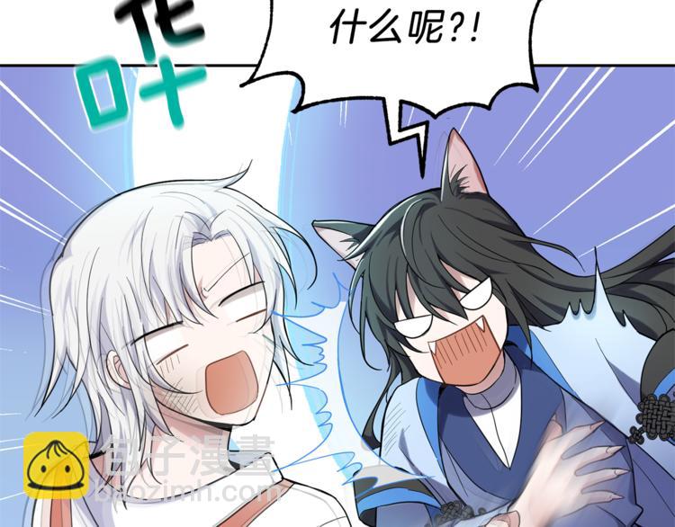 最菜魔王又怎樣？ - 第29話 治癒之力(3/4) - 6