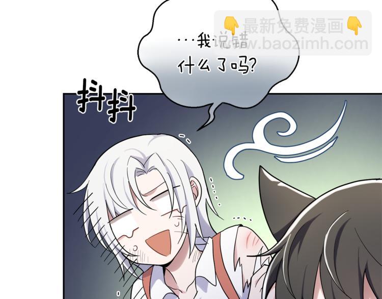 最菜魔王又怎樣？ - 第29話 治癒之力(3/4) - 8