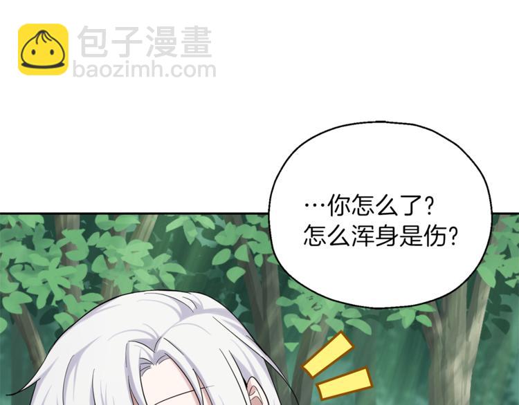 最菜魔王又怎樣？ - 第29話 治癒之力(3/4) - 3