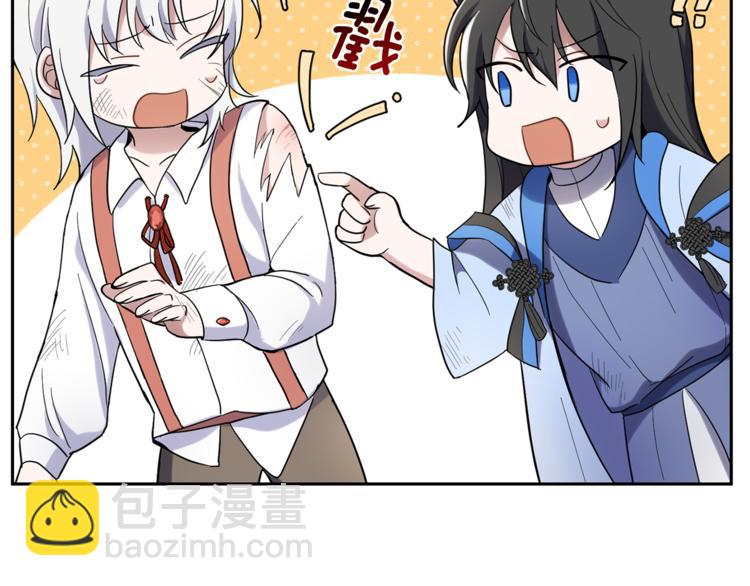 最菜魔王又怎樣？ - 第29話 治癒之力(4/4) - 5