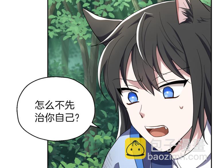 最菜魔王又怎樣？ - 第29話 治癒之力(4/4) - 7