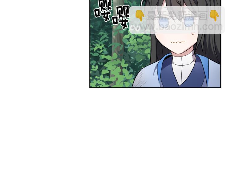 最菜魔王又怎樣？ - 第29話 治癒之力(4/4) - 5