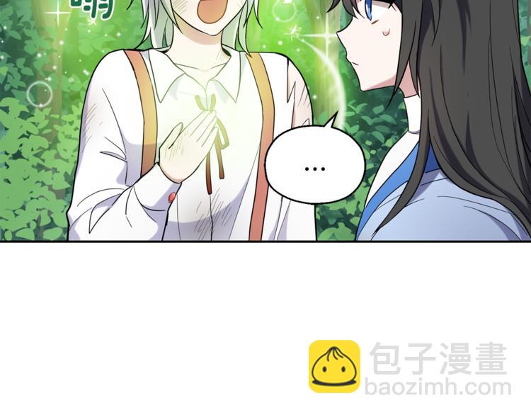 最菜魔王又怎樣？ - 第29話 治癒之力(4/4) - 7