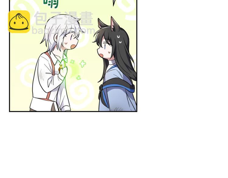 最菜魔王又怎樣？ - 第29話 治癒之力(4/4) - 2