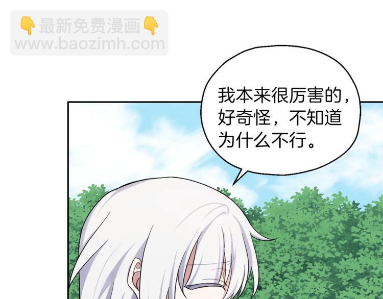 最菜魔王又怎樣？ - 第29話 治癒之力(4/4) - 3