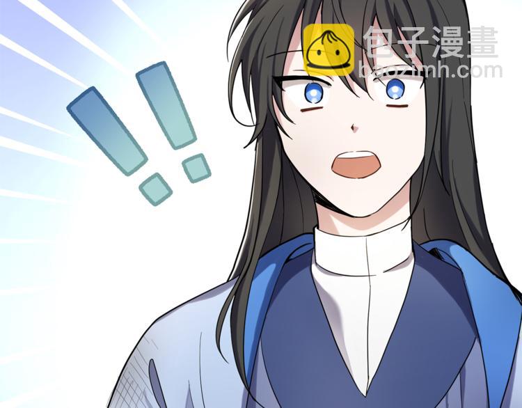 最菜魔王又怎樣？ - 第29話 治癒之力(4/4) - 7