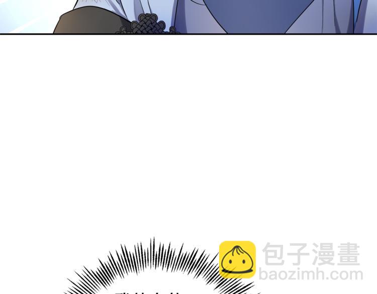 最菜魔王又怎樣？ - 第29話 治癒之力(4/4) - 1