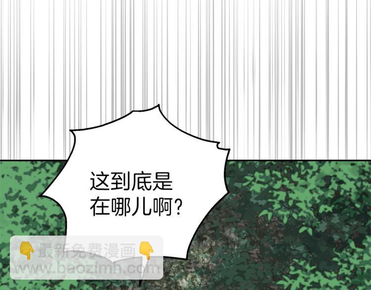 最菜魔王又怎樣？ - 第29話 治癒之力(4/4) - 5