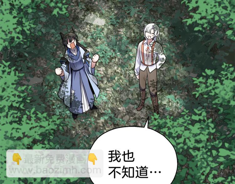 最菜魔王又怎樣？ - 第29話 治癒之力(4/4) - 6