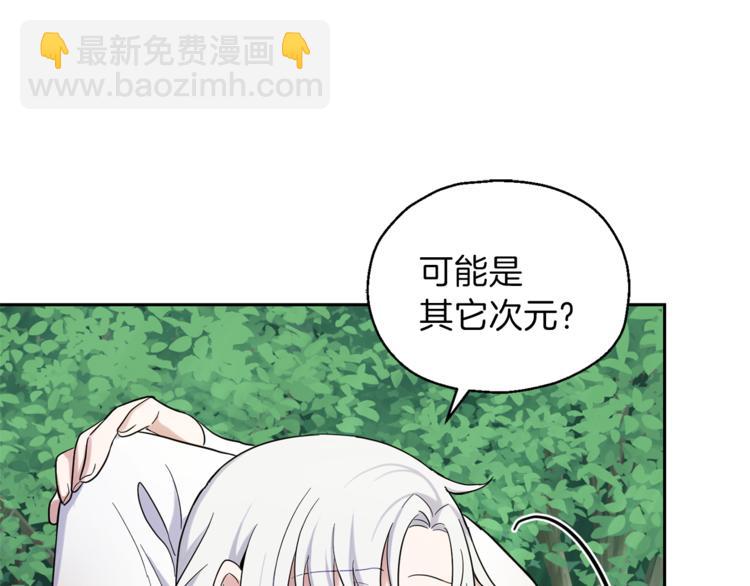 最菜魔王又怎樣？ - 第29話 治癒之力(4/4) - 1