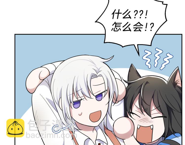 最菜魔王又怎樣？ - 第29話 治癒之力(4/4) - 4