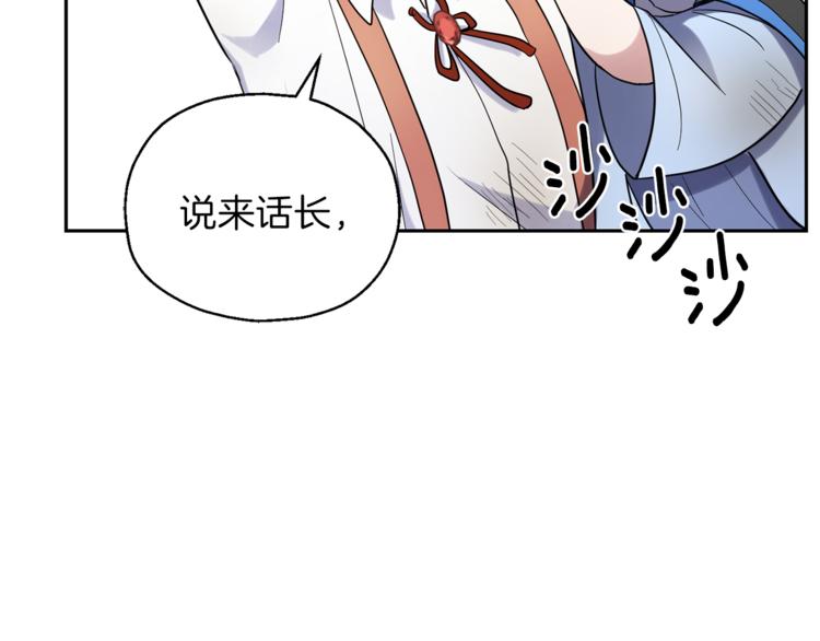 最菜魔王又怎樣？ - 第29話 治癒之力(4/4) - 5