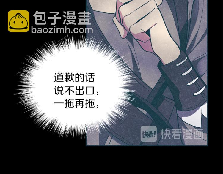 最菜魔王又怎樣？ - 第29話 治癒之力(1/4) - 2