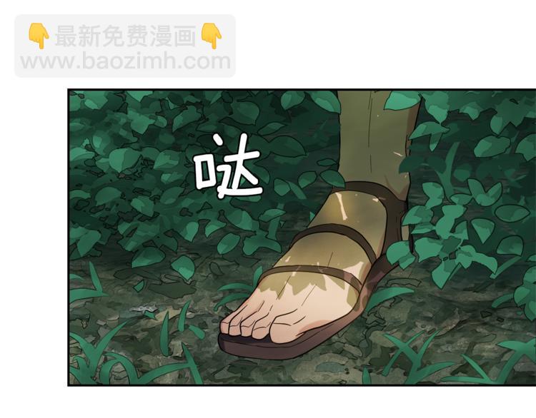 最菜魔王又怎樣？ - 第29話 治癒之力(4/4) - 2