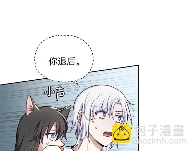 最菜魔王又怎樣？ - 第29話 治癒之力(4/4) - 4