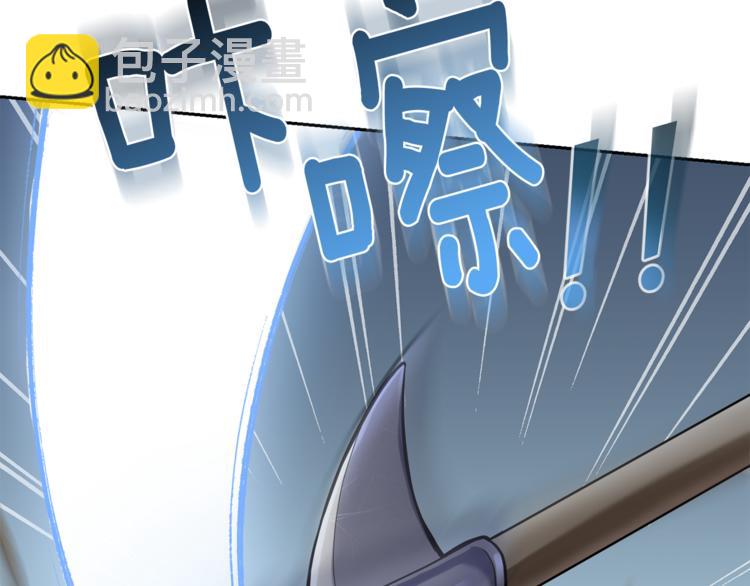 最菜魔王又怎樣？ - 第29話 治癒之力(4/4) - 7