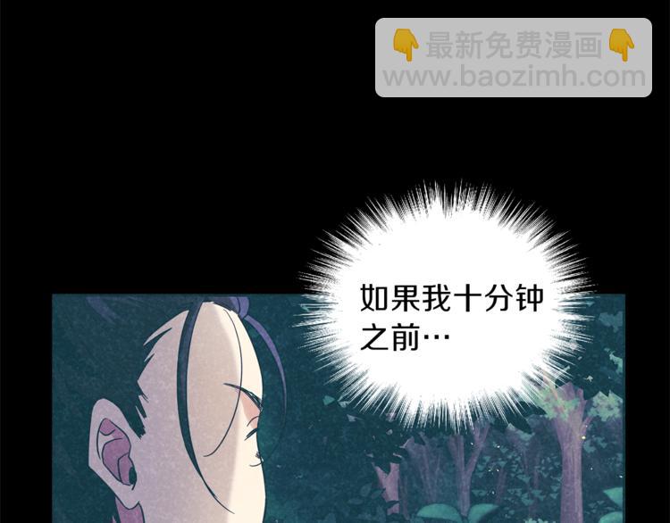 最菜魔王又怎樣？ - 第29話 治癒之力(1/4) - 3