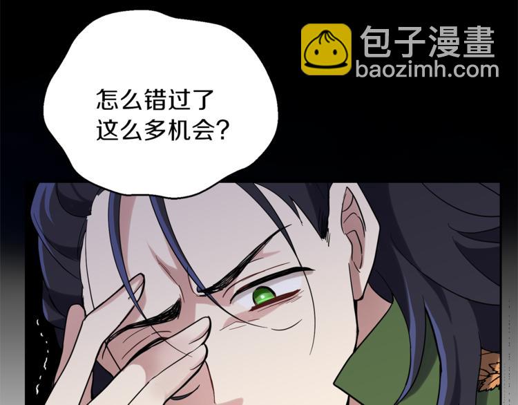 最菜魔王又怎樣？ - 第29話 治癒之力(1/4) - 1