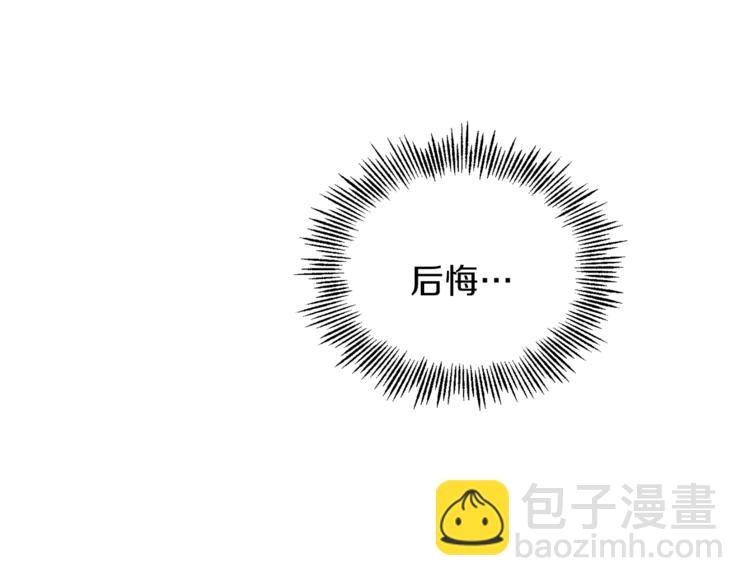 最菜魔王又怎樣？ - 第29話 治癒之力(1/4) - 8