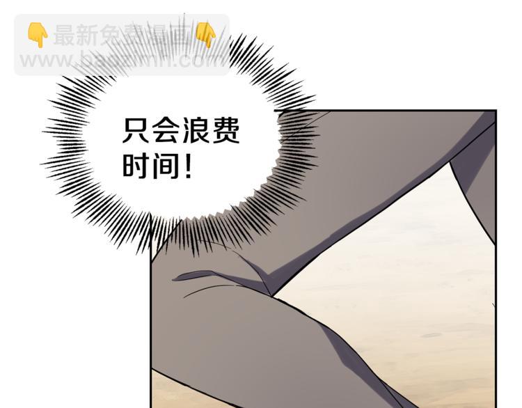 最菜魔王又怎樣？ - 第29話 治癒之力(1/4) - 1