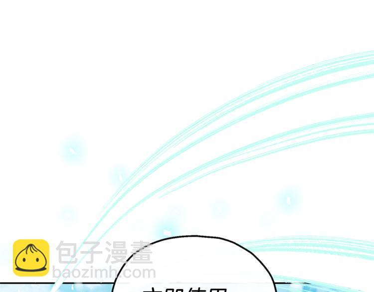 最菜魔王又怎樣？ - 第29話 治癒之力(1/4) - 3