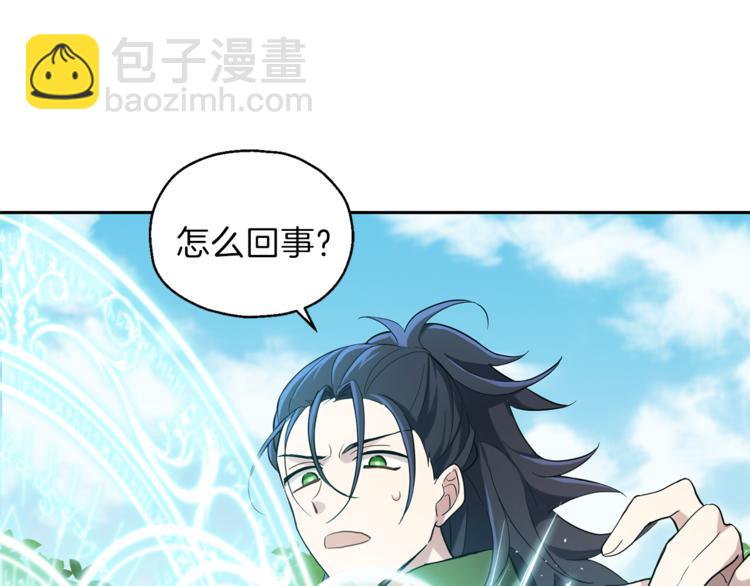 最菜魔王又怎樣？ - 第29話 治癒之力(1/4) - 1